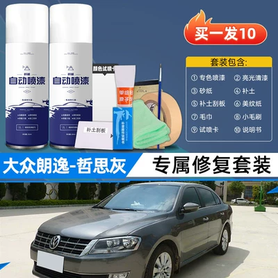 Avtomobil boya qələmləri, touch-up pen - philosophical-grayexclusive-luxury-setfor-4s-dealerships-only-original-factory-paint