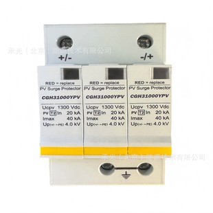 Chenyuan inverter spare parts/DC lightning protection/CGH31000YPV