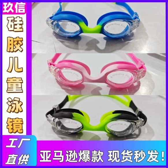 Детские очки для плавания Jiuxin: водонепроницаемые, с защитой от запотевания, линзы из поликарбоната, радужные цвета, в наличии, хит продаж для трансграничной торговли