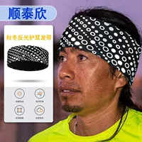 Теплая спортивная повязка для волос Shuntaixin Светоотражающая повязка для волос для ночного бега трансграничная езда на открытом воздухе головной платок для бега Мужская защита ушей
