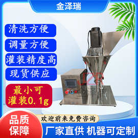 广州半自动料粉牙消毒粉灌装机 药粉奶粉定量粉末灌装设备厂
