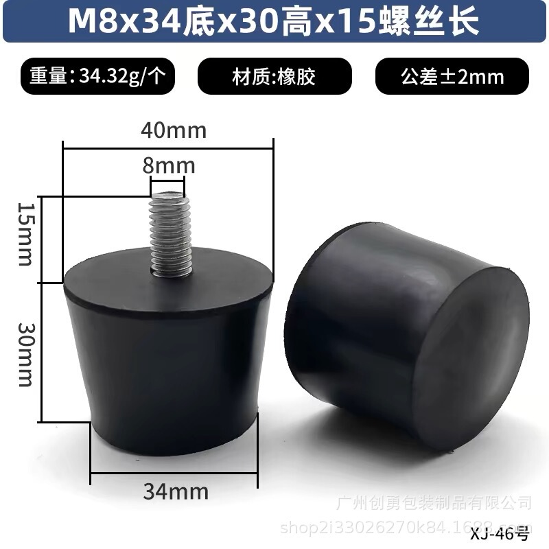 ゴムねじ足マットクッション機械ケース調整足マット滑り止めダンピングゴムねじ機足マット|undefined