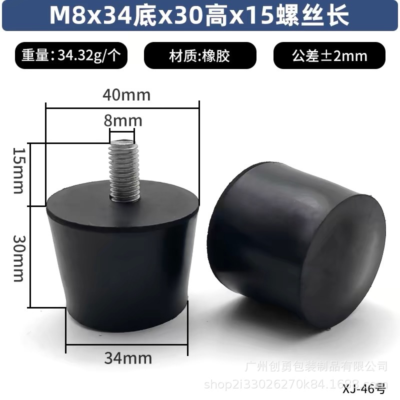 M8*34 낮은 너비*30 높이*나사 15 길이