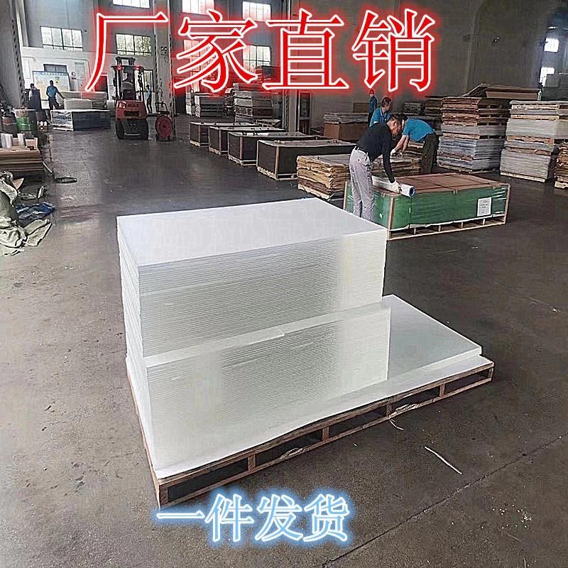 高透明亚克力板批发有机玻璃板乳白磨砂水波纹石头纹pmma板加工