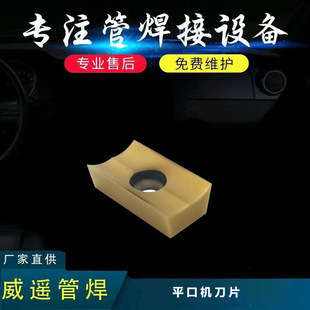 平口机刀片特殊涂层双刃刀具高精度端面加工无毛刺平管垂直度高-阿里巴巴