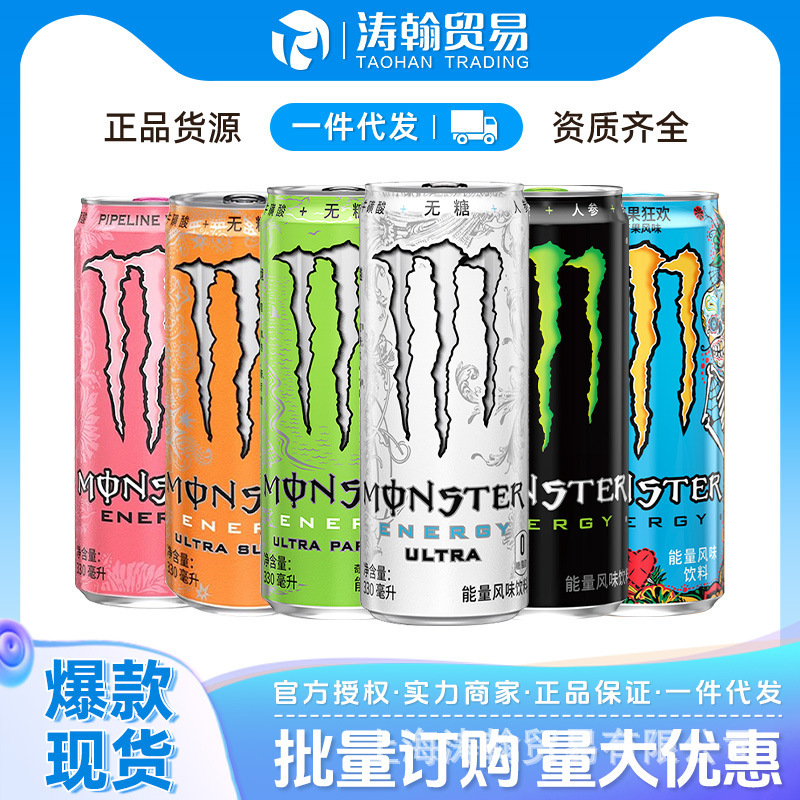 Monster Energy Vitamin-Infused Sugar-Free Functional Drink 330ml*12 Cans Full Box