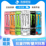 monster魔爪能量维生素风味魔抓无糖功能饮料330ml*12罐装整箱