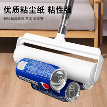 二合一粘毛器长柄可撕式滚筒家用替换纸扫床宠物地毯头发灰尘清理