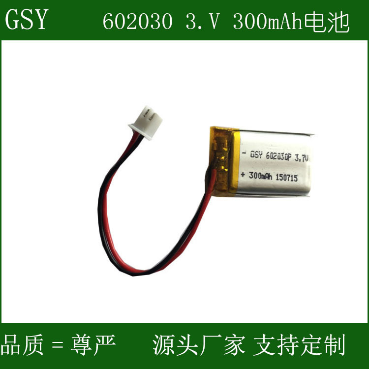 行车记录仪电池602030-300MAH 蓝牙电池聚合物电池厂家直销