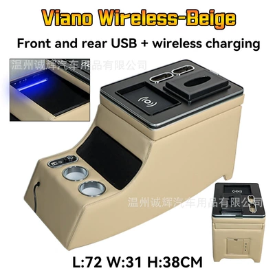 Armrest box, Vito W447 Armrest Box Vito - imported-vito-116w447639-wireless-charging-beige
