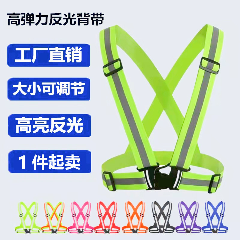 Cross-border Outdoor Products Reflective Elastic Strap Night Run Riding Reflective Suit Adjustable Reflective Safety Vest Cross-border Outdoor Products Reflective Elastic Strap Night Run Riding Reflective Suit Adjustable Reflective Safety Vest