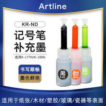 �ձ�����-����Artline��оӛ̖�P�a��īˮ��3ML*3ƿ/����KR-ND