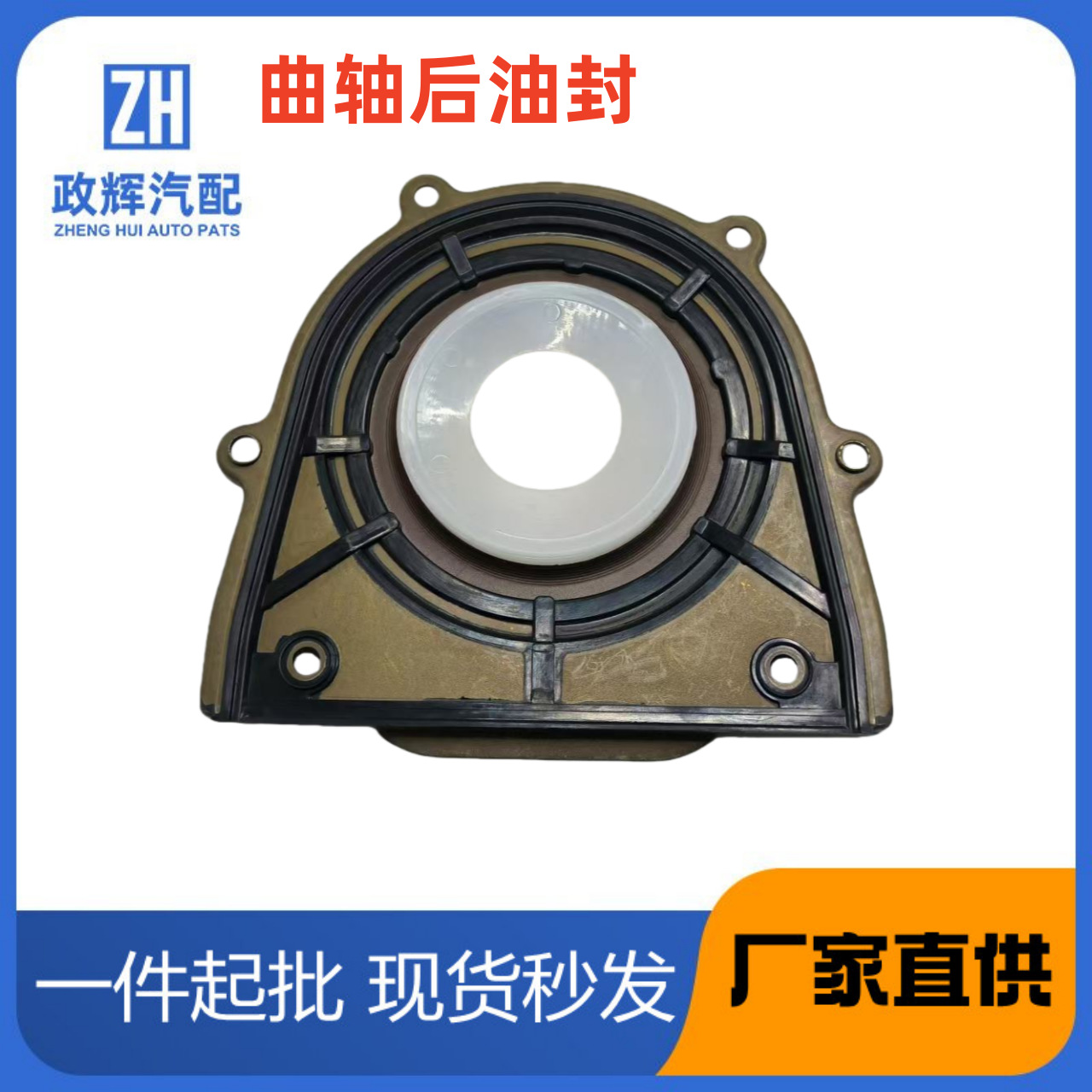 1S7Z6K301Ba Crankshaft Rear Oil Seal Is Suitable for Ford Mustang 2.3/15, Edge 2.0/12, Focus/13