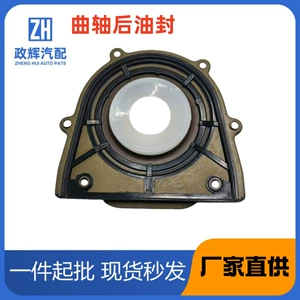 1S7Z6K301Ba Crankshaft Rear Oil Seal Is Suitable for Ford Mustang 2.3/15, Edge 2.0/12, Focus/13