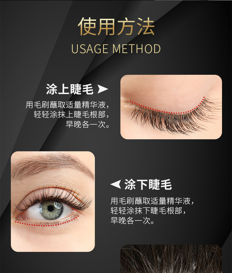 (0103)-MP-4肉豆蔻睫毛肽精华液【详情页】_r14_