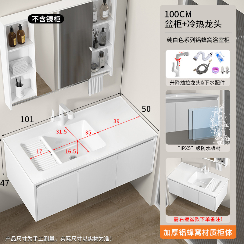 75/85/95cm蜂窝铝合金浴室柜陶瓷一体盆带搓衣板组合加宽洗脸台盆|undefined