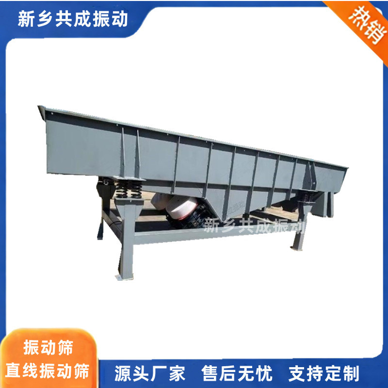 共成直供碳钢振动筛 沙子筛分机 金刚砂震动筛一层两层多层分级筛