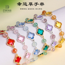 巴度幸运草天然紫水晶粉水晶串珠手链女轻奢时尚四叶草手串手饰