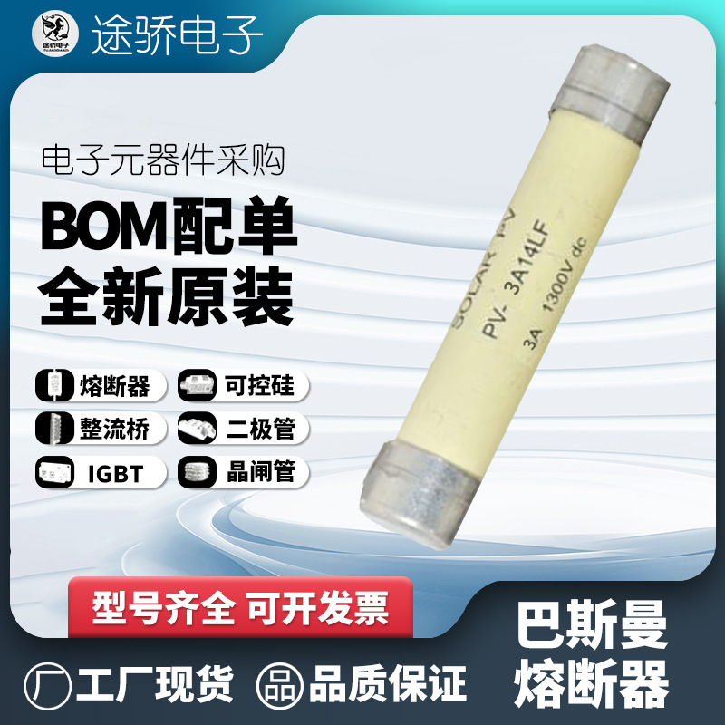 PV-2.25A14LF PV-2.5A14LF PV-3A14LF bussmann伊顿巴斯曼熔断器