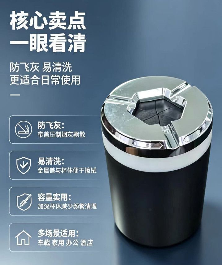 High-end rotating ashtray for home use, windproof and luxurious for the living room, with a creative alloy inner liner and anti-splash cover, suitable for car use