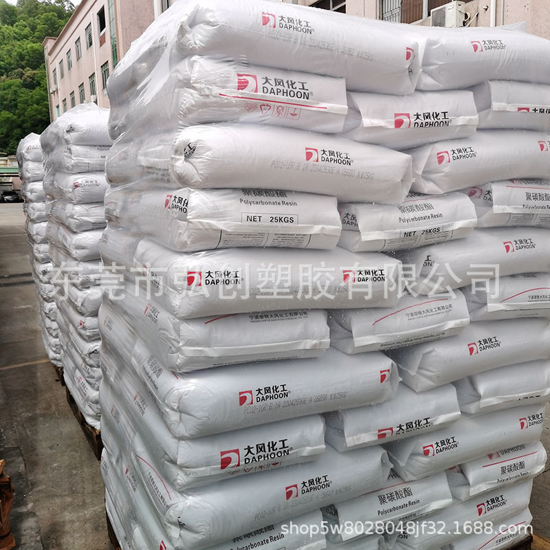 PC塑料 DCM01-1110B 宁波浙铁大风 聚碳酸酯颗BK黑色颗粒