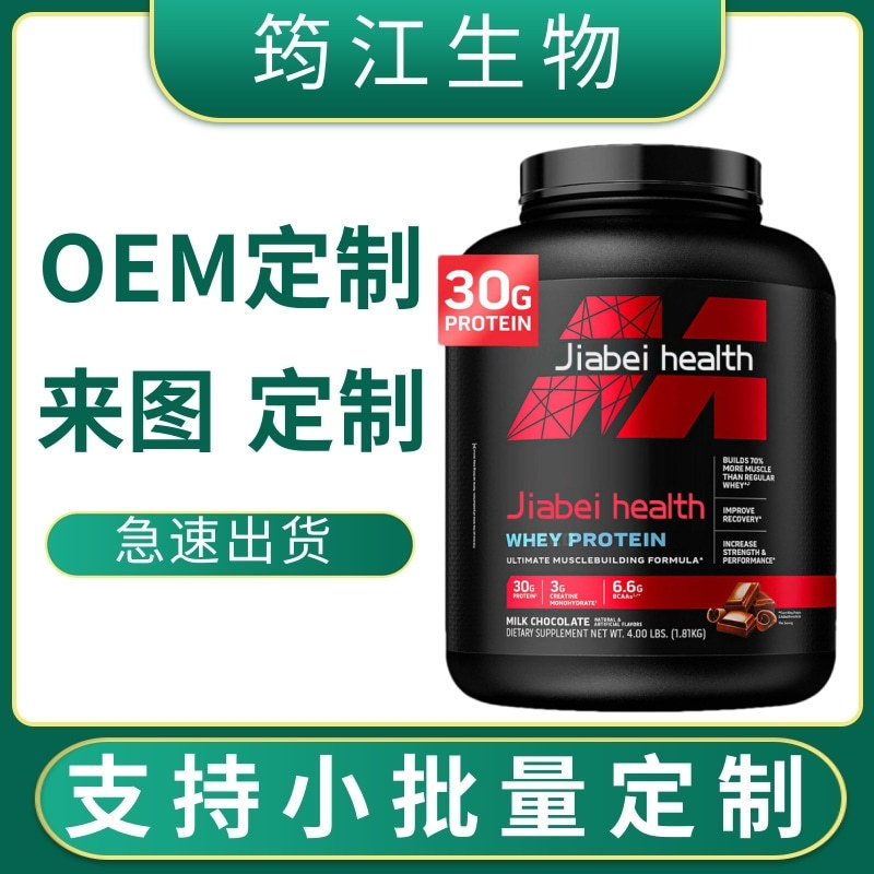 Cross-Border Whey Protein Powder Whey Protein Powder Powder Drink Fitness Supplement