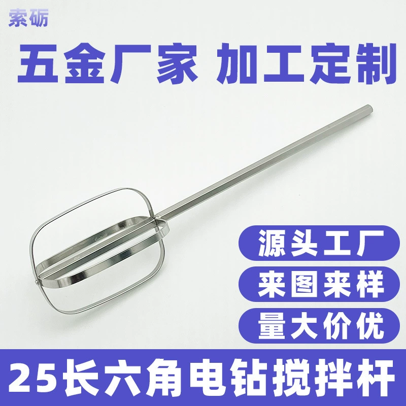 25 см шестигранная четырехлистная мешалка из нержавеющей стали 304 производители из нержавеющей стали поддерживают изготовленные на заказ большие по цене головки