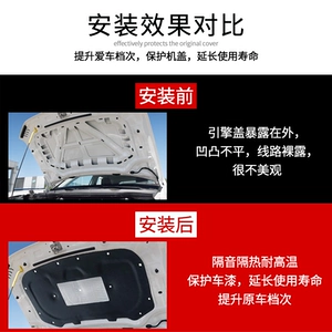 Suitable for Volkswagen Bora/Lavida/Sagitar/Lingdu/Weilin Hood Soundproofing Cotton Hood Insulation Cotton Modification