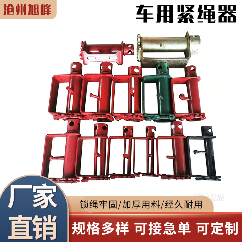 小型加厚焊接拉紧线器货物用捆绑收紧器棘轮卡车收拉绞绳紧绳器