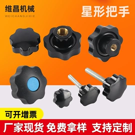 手轮;拉手;通用配件