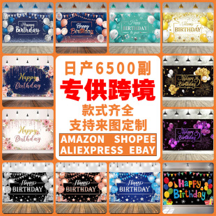 Foreign Trade Special for 2025 New Birthday Background Cloth Birthday Banner Hanging Cloth Polyester Decorative Banner Cross-border Wholesale