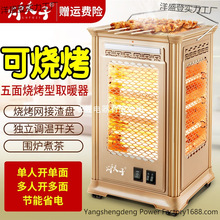 五面取暖器烧烤型烤火器小太阳电热扇电烤炉家用四面电暖气烤火炉