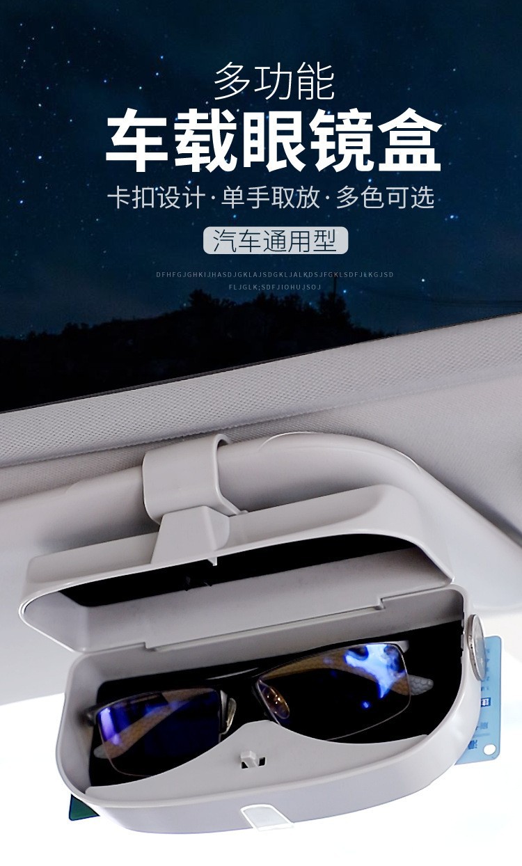 Car Glasses Case Creative Car Sun Visor Bill Glasses Clip Card Inserter Multifunctional Car Glasses Storage Box