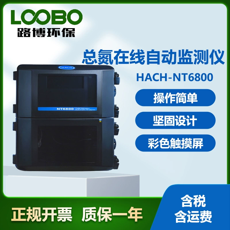 США HACH-NT6800 общий азот онлайн-монитор автоматическое оборудование для контроля качества воды в окружающей среде