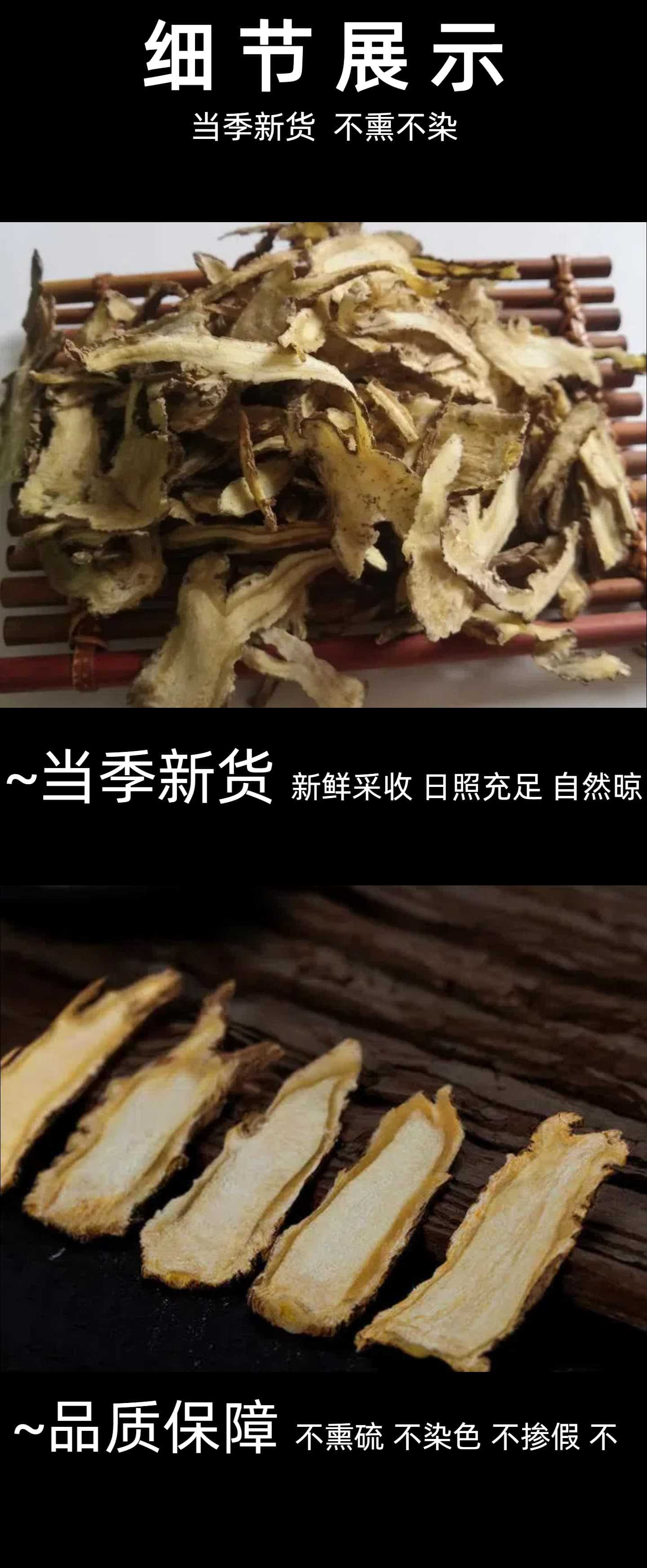 Premium Dang Gui Head Slices Chinese Angelica Root Tea Grade 50g 250g 500g Minxian Gansu quality and texture