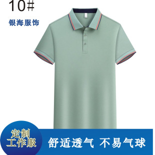 Advanced Sense Enterprise Work Clothes T-Shirt Men's and Women's Work Clothes Embroidery Printing logo Work Clothes League Building Exhibition Contrast Color Collar