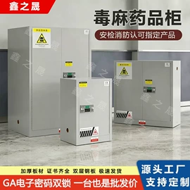 办公柜;药柜;仓储货架