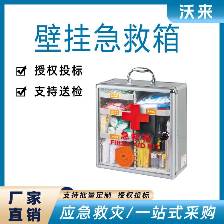 Multi-layer Medical Box with Lock Emergency Medicine Box Wall-mounted First Aid Box Convenience Service Medicine Box Aluminum Alloy Medicine Box