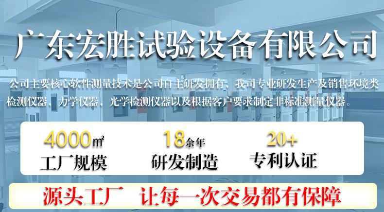 宏胜试验仪器 (1)