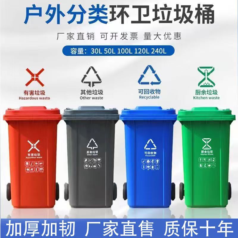 Outdoor Trash Can, Large Pedal-Operated Plastic Bin 240L, Thickened Sanitation Classification Garbage Bin, 120L with Lid