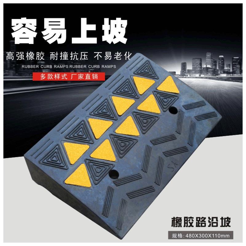 11橡胶路沿坡家用台阶橡塑斜坡垫道路汽车马路牙子爬坡三角防滑