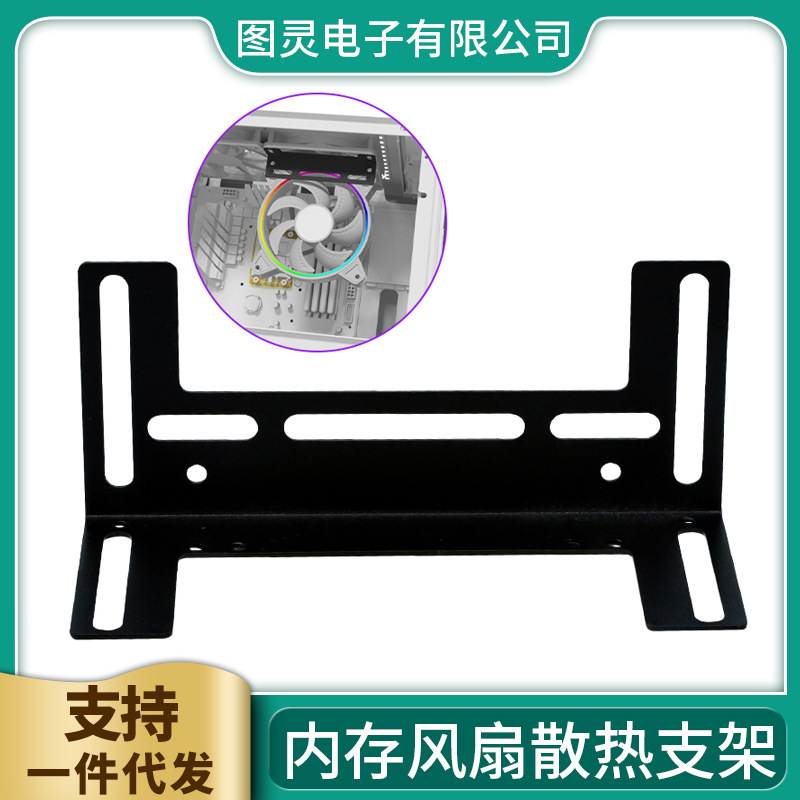 内存超频散热支架伴侣12cm风扇散热器显卡CPU主板电脑机箱通用