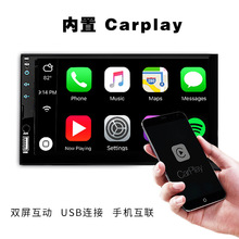 7023B内置 Car-play双屏互动 USB连接 手机互联 Car-play