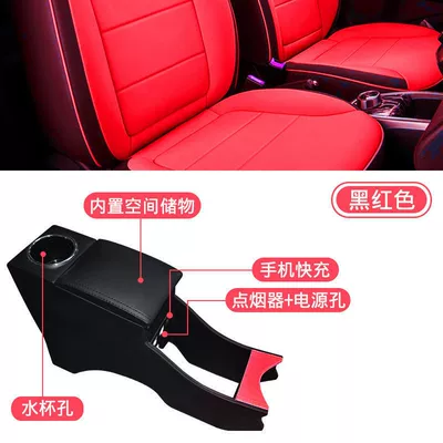 Armrest box, National version armrest box Benben - benben-estar-cup-holder-fast-charge-short-black-and-red