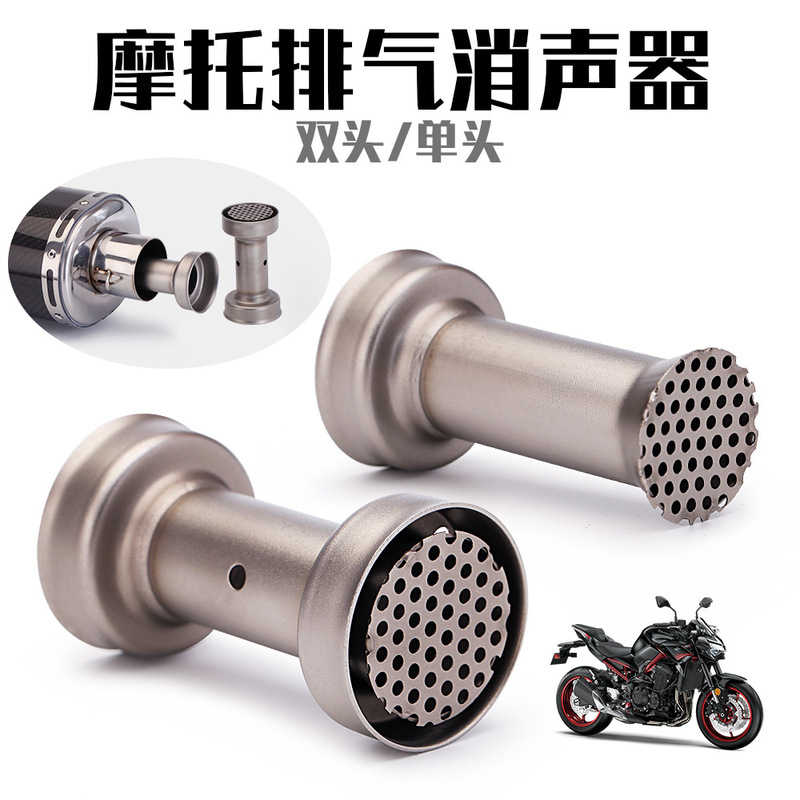 Motorcycle exhaust silencer 51mm caliber universal silencer single head double head silencer plug built-in silencer Motorcycle exhaust silencer 51mm caliber universal silencer single head double head silencer plug built-in silencer