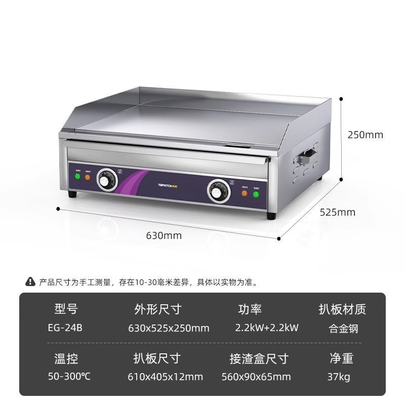Máquina de agarración de pasteles de mano de Tuqi, horno de picadura eléctrica comercial, placa de hierro galvanizado con cromo, horno de calamar, equipo de máquina de fideos fríos