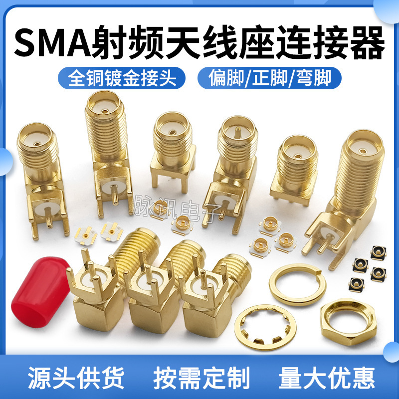 SMA/UFL/IPEX connector 180 degree GPS antenna holder to SMA-KE RF RF connector 90 degree bend