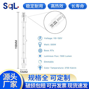 R7S �u�؟��� 220V500W ���u���u�؟����I�S���ӟ������۹��