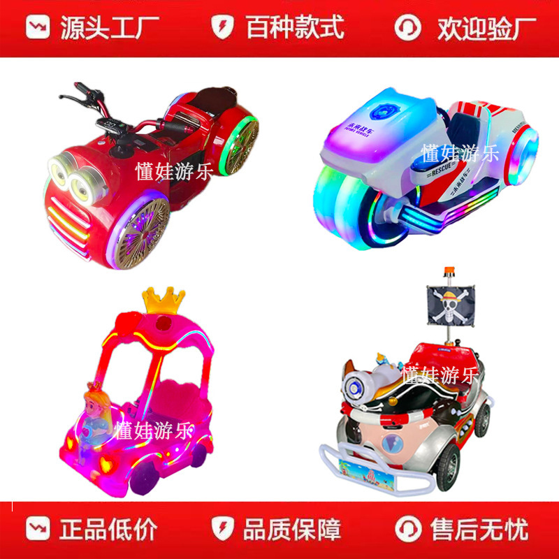 Bump Car, Go-Kart, Square, Shopping Mall, Children's Ride-On Electric Amusement Car, Big-Eyed Motorcycle, Can Seat Adults
