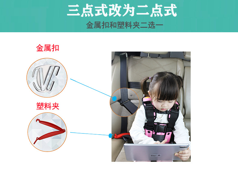 Airplane and Bus Portable Child Travel Vest Car Baby Car Seat Belt Holder Shoulder Protector for Car Use